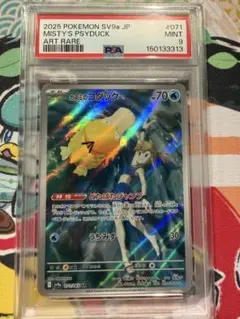 2026年最新】カスミのコダック psa10の人気アイテム - メルカリ