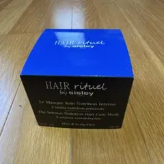 シスレー 　ヘア リチュアル インテンシブ マスク