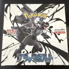 ポケモンカード　ブラックボルト　20パック