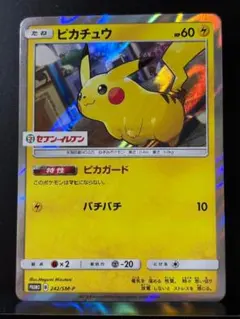 ピカチュウ：ローソンサマーキャンペーン PROMO 376/SM-P - メルカリ