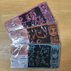 鬼滅の刃 一番くじ F賞 ハーフタオルセット