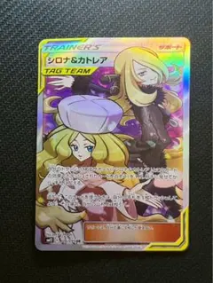 2025年最新】シロナ＆カトレアの人気アイテム - メルカリ