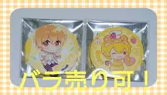 すとぷり 缶バッジくじっ！ 2022spring るぅとくん 2点セット