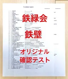 2025年最新】鉄壁 テストの人気アイテム - メルカリ