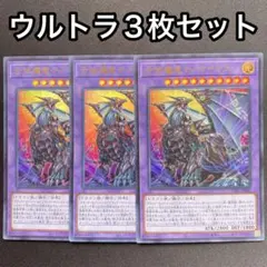 2026年最新】合体魔竜ティマイオスの人気アイテム - メルカリ