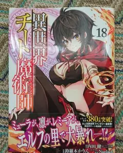 異世界 青年漫画