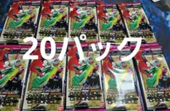 ガンバレジェンズ ガンバライドクロニクル2 未開封 20パック