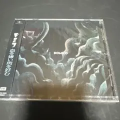 ドミコ　CDセット 2026年最新】ドミコ cdの人気アイテム - メルカリ