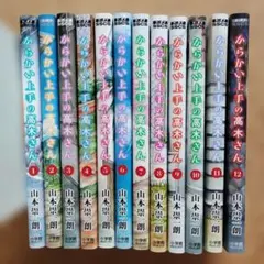 2026年最新】からかい上手の高木さん全巻セットの人気アイテム - メルカリ