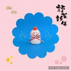 【早割】2026年☆かがみもちくんのあみぐるみ