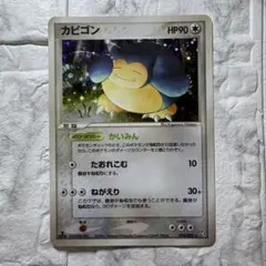 カビゴン HP90 ポケモンカード 2004 1枚 - メルカリ