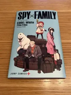 【美品】劇場版 SPY×FAMILY CODE: White 入場者特典本