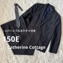 未使用級♡キャサリンコテージ 男の子フォーマルスーツ150E 卒服 黒