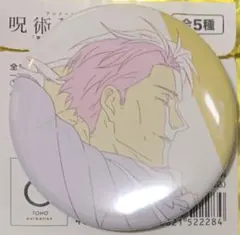 ☆ 呪術廻戦　アニメーション 呪術廻戦展　渋谷事変　原画缶バッジ　七海建人