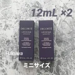 コスメデコルテ リポソーム アドバンスト リペアセラム 12mL ×2個