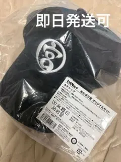 ハイキュー おにぎり宮 エコバッグ タオル 宮の湯のみ 3点セット 