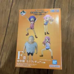 1番くじ　ワンピース F賞 幼少期ミニフィギュアセット　ボニー