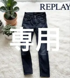 REPLAY リプレイ HYPERFLEX NEW LUZ ストレッチスキニー