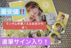 2026年最新】アクパネの人気アイテム - メルカリ