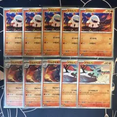 ポケモンカード　メラルバ　ウルガモス　未使用品　まとめ売りのサムネイル