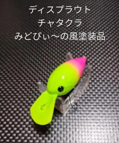 2026年最新】みどぴぃ〜のの人気アイテム - メルカリ