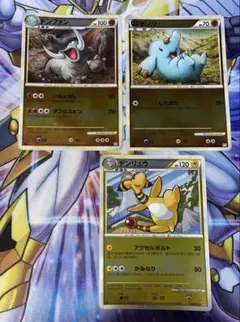 ポケモンカード ドラピオン ソーナンス ピィ トゲキッス 4枚セット