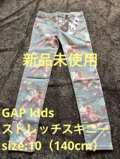 GAP kids スーパースキニーデニム 新品未使用タグ付き