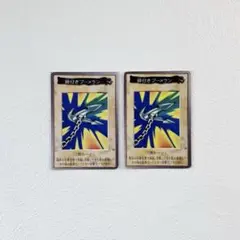 遊戯王カード バンダイ版 40 鎖付きブーメラン BANDAI 初期 旧裏