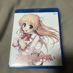 2026年最新】大図書館の羊飼いの人気アイテム - メルカリ