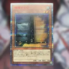 増殖するG 20th PSA10 PSA10 増殖するG 20th シークレットレア 20TH-JPC82 特価品〕増殖するG