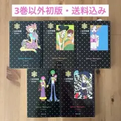 ご近所物語　全5巻　全巻セット　矢沢あい　文庫　初版あり