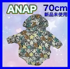 ANAP ロンパース 70cm 新品