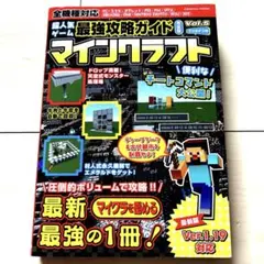 マインクラフト 小説 18冊 ほぼ全巻セット まとめ売り マインクラフト 小説 18冊 ほぼ全巻セット まとめ売り