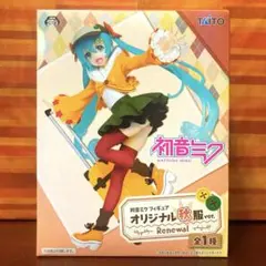 初音ミク フィギュア オリジナル秋服ver. Renewal