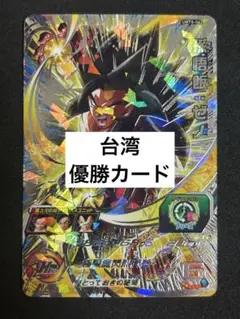 ドラゴンボールヒーローズ　台湾カード ベジータ　孫悟空　優勝カード ドラゴンボールヒーローズ 台湾カード ベジータ 孫悟空 優勝