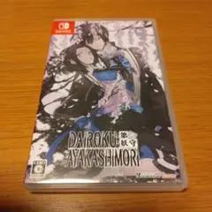 DAIROKU:AYAKASHIMORI Switch