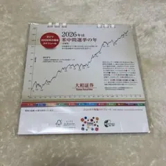2026年最新】大和証券 卓上カレンダーの人気アイテム - メルカリ