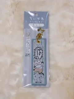 ちいかわ　フライトタグあのこ