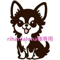 rihanialoha様専用