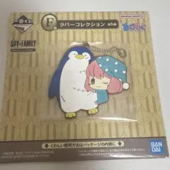 SPY×FAMILY ラバーコレクション キーホルダー