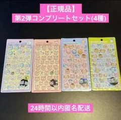 【正規品】ちいかわ　ボンボンドロップシール　第2弾　コンプリート　セット