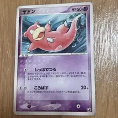 ヤドン C XY9 破天の怒り 013/080 ずつき ポケモンカード - メルカリ