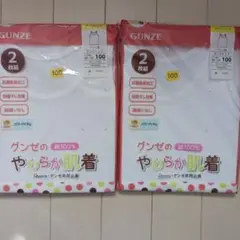 GUNZE女の子タンクトップ 下着 肌着 インナー4枚まとめ売り!!新品☆100