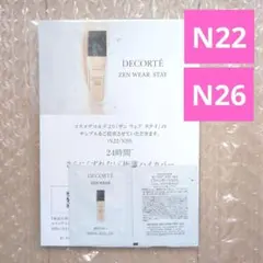 コスメデコルテ ゼンウェアステイ ファンデーション N22&N26 サンプル②