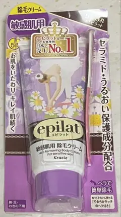 新品未使用 epilat エピラット 除毛クリーム 敏感肌用 150g