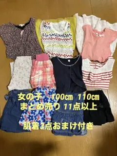 子供服 女の子　100㎝　110㎝　まとめ売り　11点以上　肌着おまけ付き