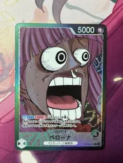 ワンピースカード リミテッドカードコレクション ペローナ