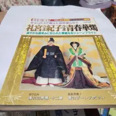 2026年最新】紀子さまの人気アイテム - メルカリ