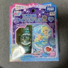 アイプリバース ひみつのアイプリブレスR みつきモデル