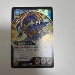 ゲッテンカ 独眼竜マサムネ 人-151 - メルカリ
